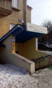 Фотография Neo Gym 1