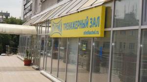 Фотография Атлетика 1
