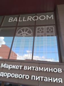 Фотография Ballroom 3