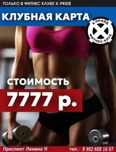 Фотография Х-Прайд 4