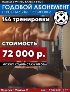 Фотография Х-Прайд 5