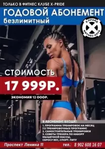 Фотография Х-Прайд 3